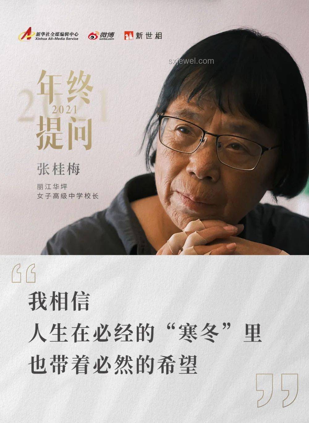 张桂梅给毕业生写的信，字字戳心😭